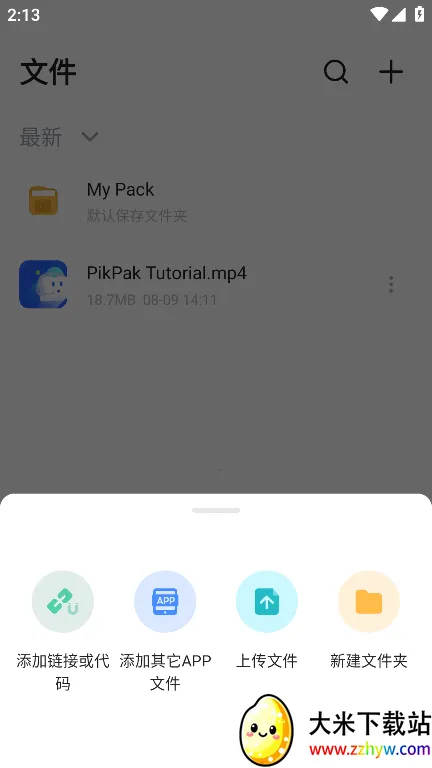 PikPak2025ذװv1.54.9 Ѱͼ