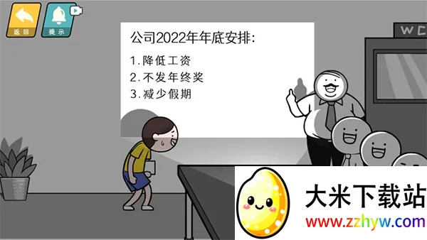 情商天花板2(情商闯关游戏) 情商天花板2(情商闯关游戏)