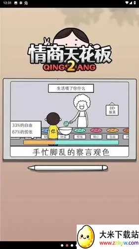 컨2(̴Ϸ)v1.0.29 Ѱͼ