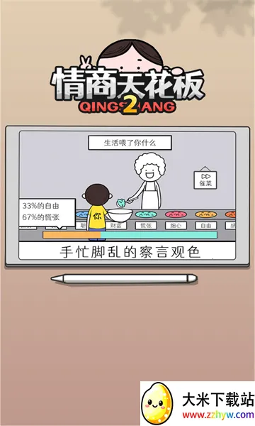 컨2(̴Ϸ)v1.0.29 Ѱͼ