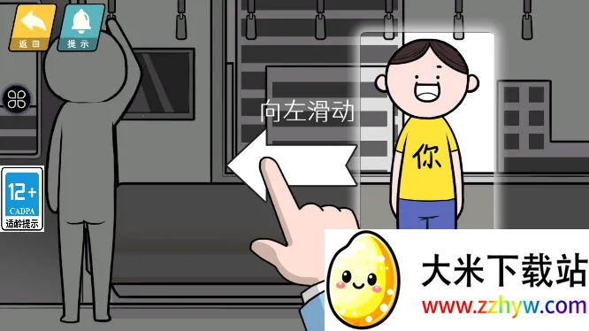 情商天花板2(情商闯关游戏) 情商天花板2(情商闯关游戏)