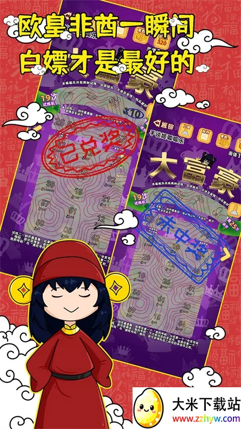 刮刮乐(刮刮乐模拟器游戏) 刮刮乐(刮刮乐模拟器游戏)