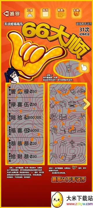 刮刮乐(刮刮乐模拟器游戏) 刮刮乐(刮刮乐模拟器游戏)