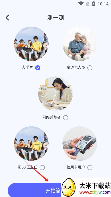 慧眼识诈2025官方最新版本 慧眼识诈2025官方最新版本