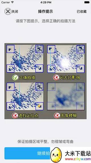 慧眼识诈2025官方最新版本 慧眼识诈2025官方最新版本