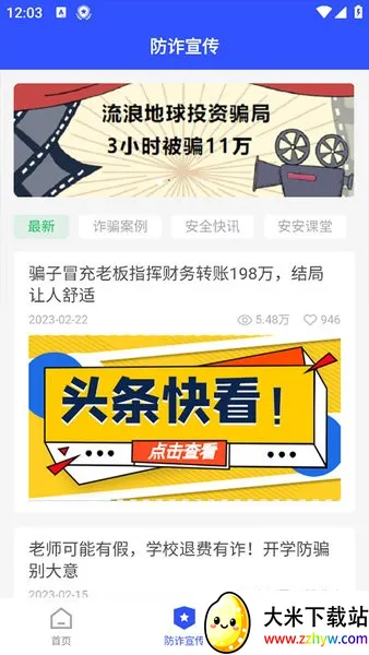 ʶթ2025ٷ°汾v1.1.0.1020 ٷͼ