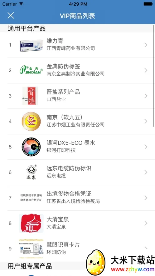 ʶթ2025ٷ°汾v1.1.0.1020 ٷͼ