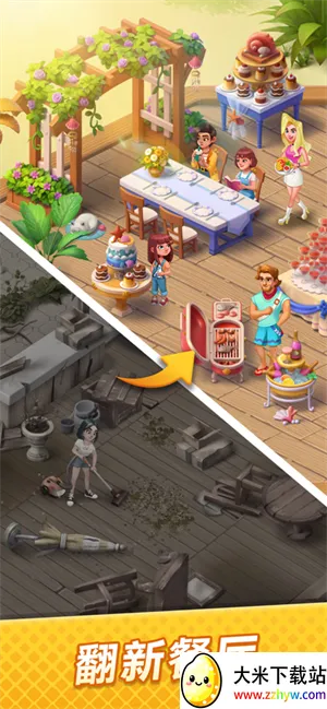 浪漫餐厅最新手机版 浪漫餐厅最新手机版