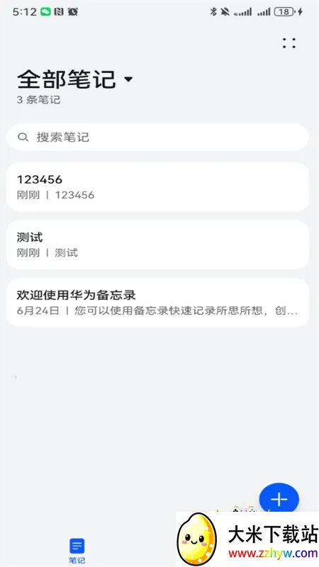 Ϊ¼2025°汾v13.0.15.330 ׿ͼ