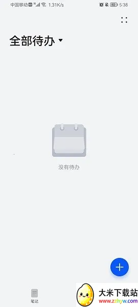 华为备忘录2025最新版本 华为备忘录2025最新版本