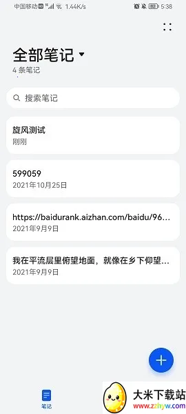 华为备忘录2025最新版本 华为备忘录2025最新版本