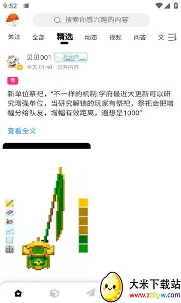 ĩ2025ٷ°汾v4.1.5 Ѱͼ