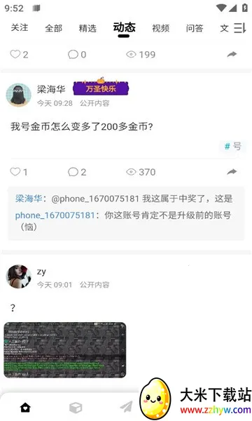 末忆铁锈盒子2025官方最新版本 末忆铁锈盒子2025官方最新版本