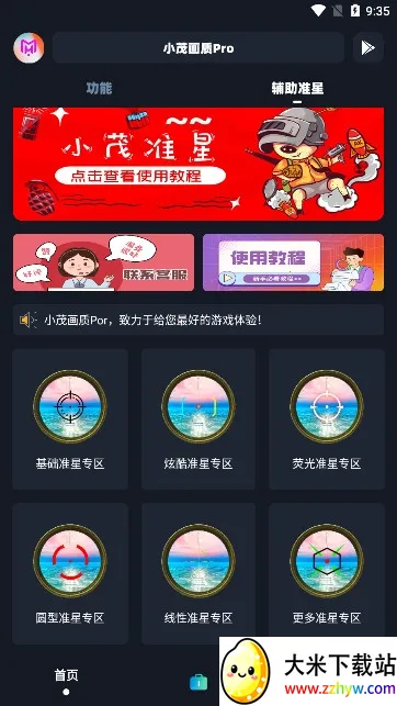 СïPro2025ٷv6.0 ׿ͼ