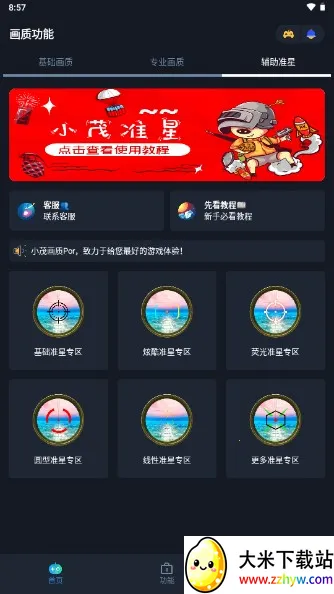 СïPro2025ٷv6.0 ׿ͼ