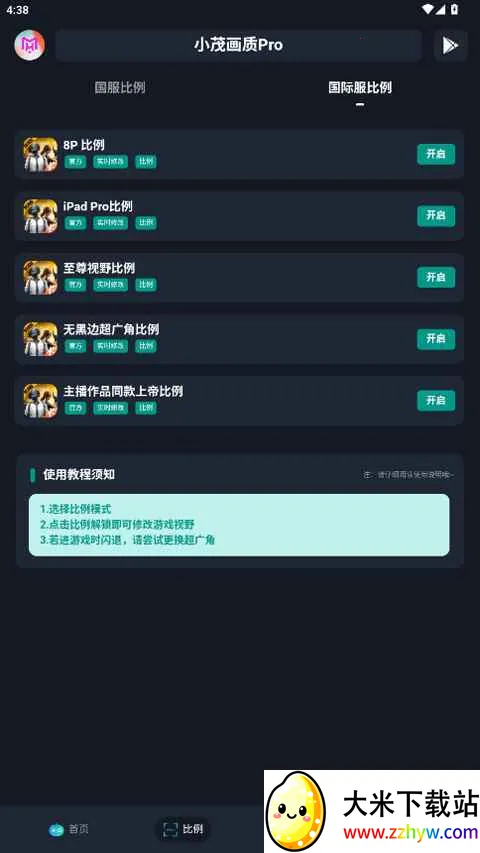 СïPro2025ٷv6.0 ׿ͼ