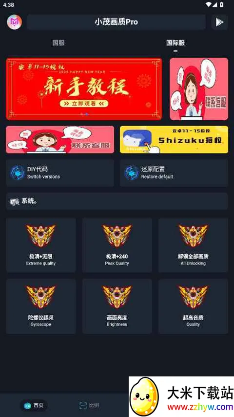 СïPro2025ٷv6.0 ׿ͼ