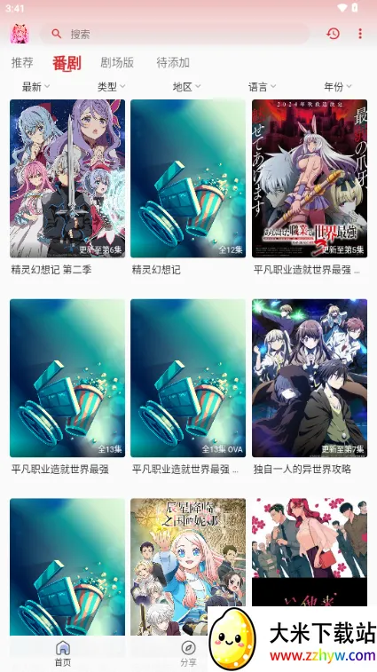 小萌动漫最新手机版 小萌动漫最新手机版