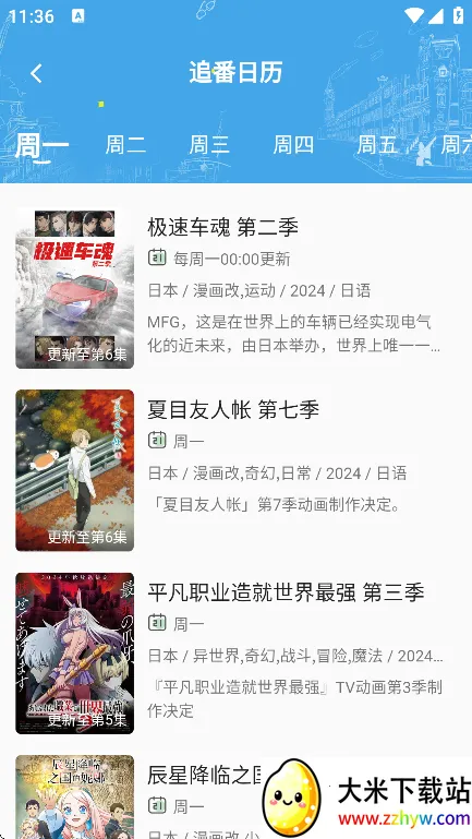 小萌动漫最新手机版 小萌动漫最新手机版