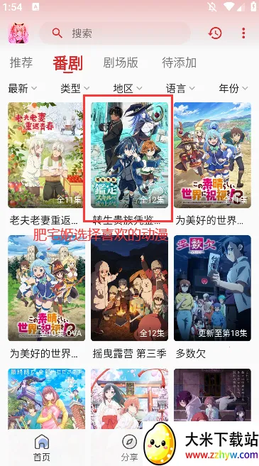 小萌动漫最新手机版 小萌动漫最新手机版