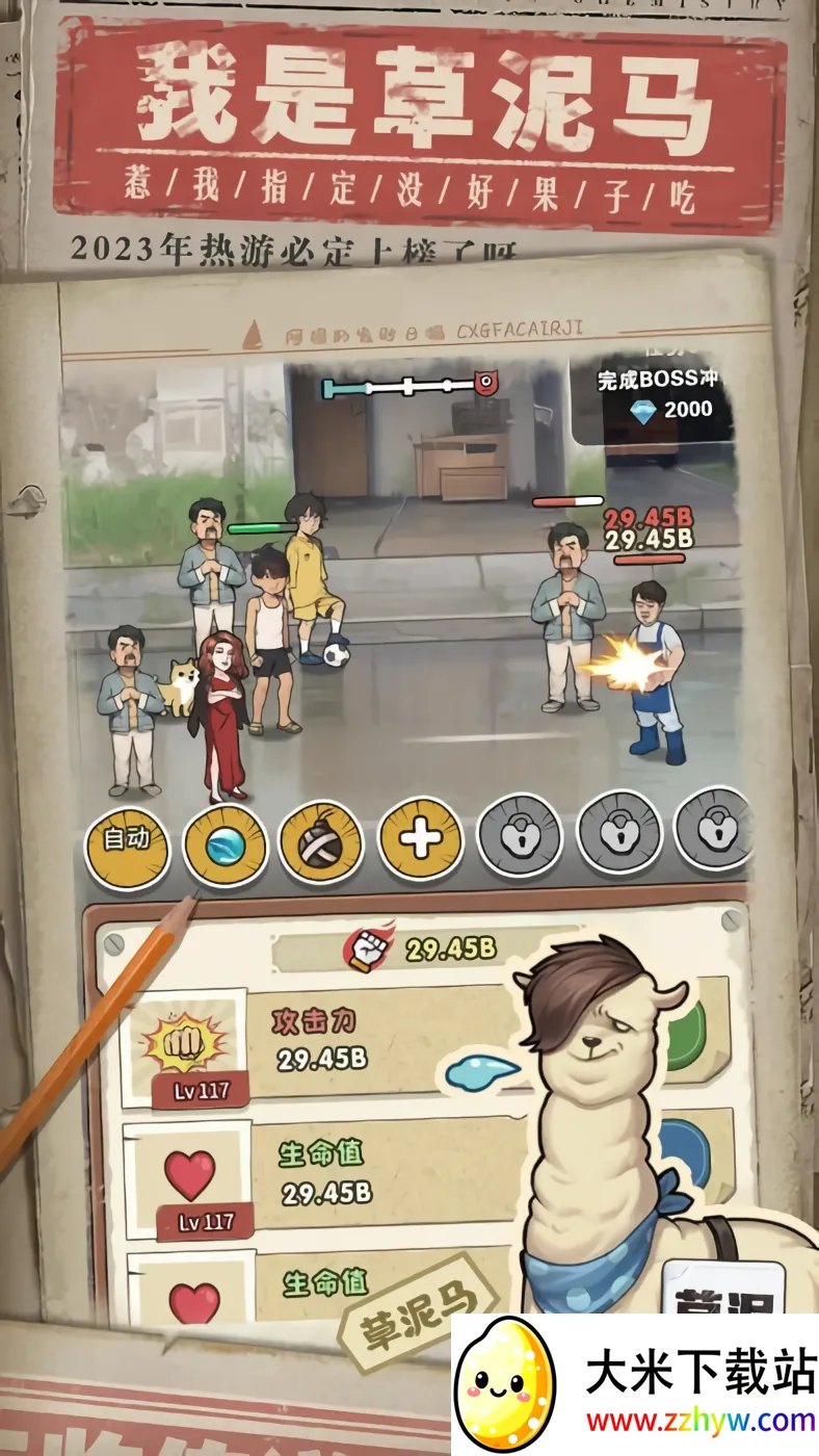 Ҿǿ(һսϷ)v1.1 ֻͼ