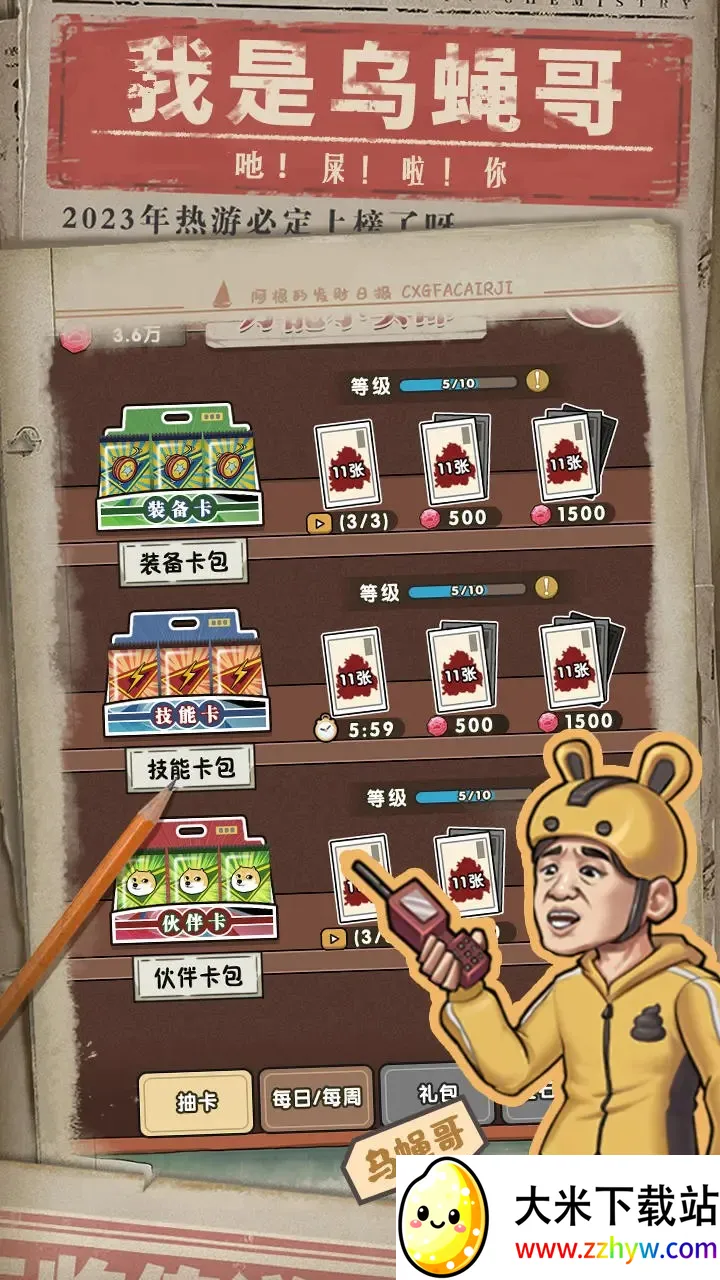 Ҿǿ(һսϷ)v1.1 ֻͼ