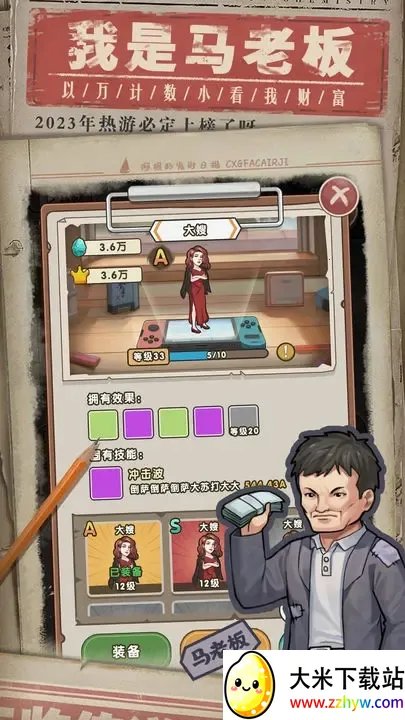 Ҿǿ(һսϷ)v1.1 ֻͼ