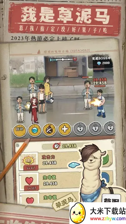 Ҿǿ(һսϷ)v1.1 ֻͼ