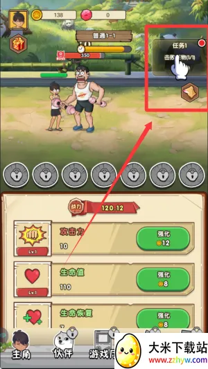 我就是强者(挂机战斗游戏) 我就是强者(挂机战斗游戏)