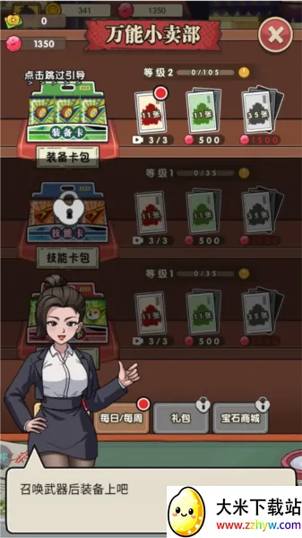 我就是强者(挂机战斗游戏) 我就是强者(挂机战斗游戏)