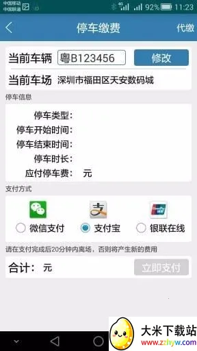 ����ͣ��2025���°汾v1.1.1 ��׿���ͼ