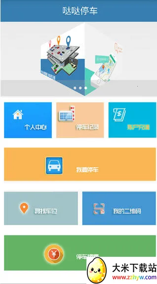 ����ͣ��2025���°汾v1.1.1 ��׿���ͼ