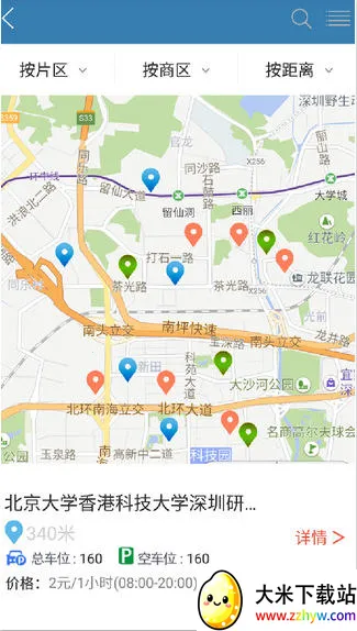 ����ͣ��2025���°汾v1.1.1 ��׿���ͼ