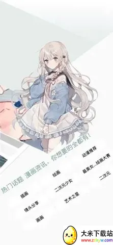 ��Ⱦ����Ԫ2025�ٷ�����v2.5.5 ��Ѱ��ͼ