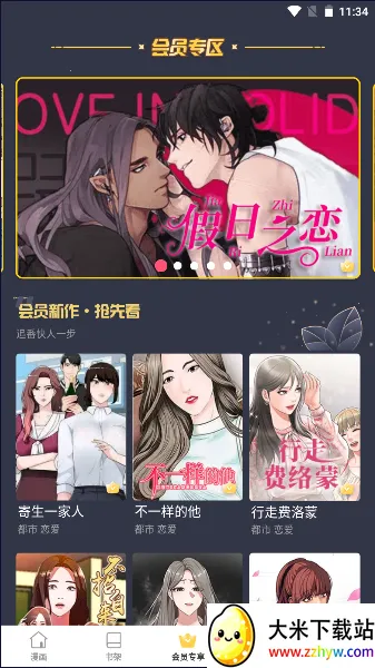 ��Ⱦ����Ԫ2025�ٷ�����v2.5.5 ��Ѱ��ͼ