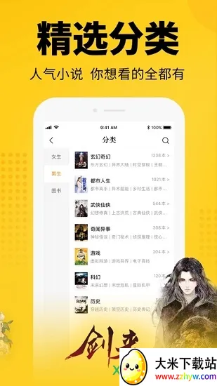 ��èС˵��׿���ֻ���v2.6 ��Ѱ��ͼ