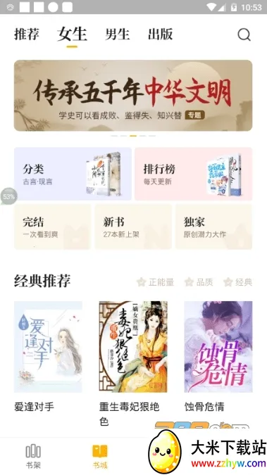 ��èС˵��׿���ֻ���v2.6 ��Ѱ��ͼ