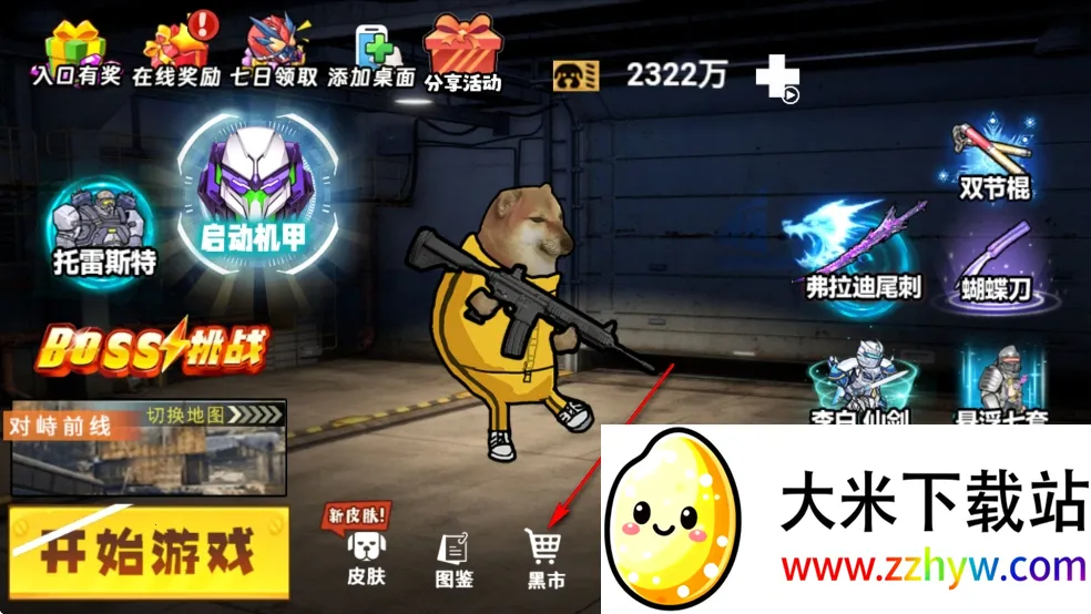 修勾机甲逃生2025官方最新版本 修勾机甲逃生2025官方最新版本