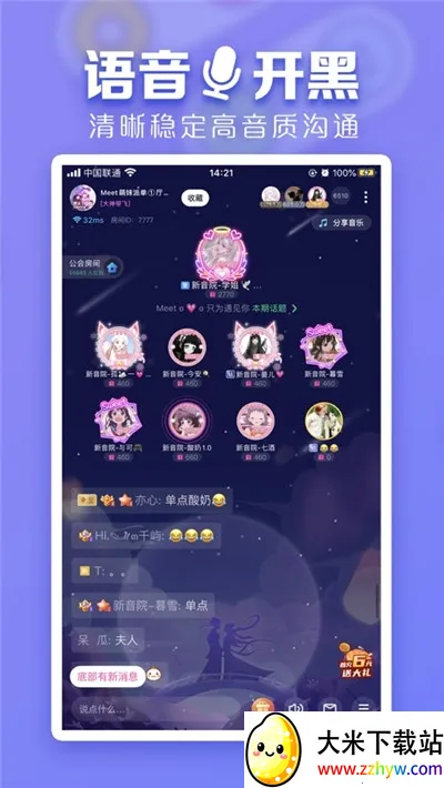 �����ӽ�(��ý�岥������)v8.69 �ֻ����ͼ