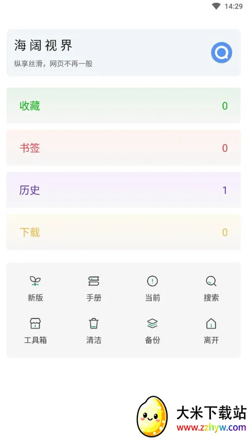 �����ӽ�(��ý�岥������)v8.69 �ֻ����ͼ