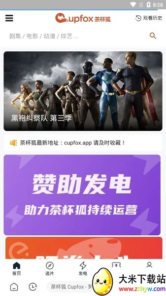 �����ӽ�(��ý�岥������)v8.69 �ֻ����ͼ