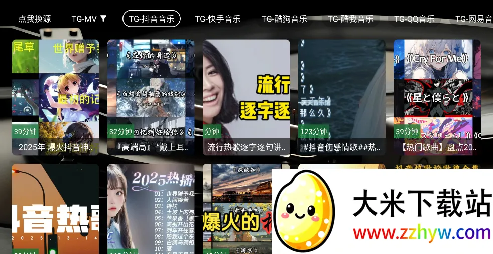 TG����̨(���ֲ�������)v5.2.1 �ٷ������ͼ