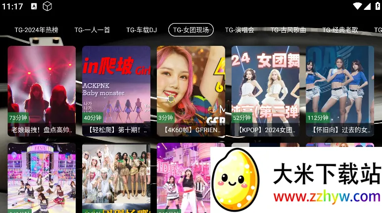 TG����̨(���ֲ�������)v5.2.1 �ٷ������ͼ