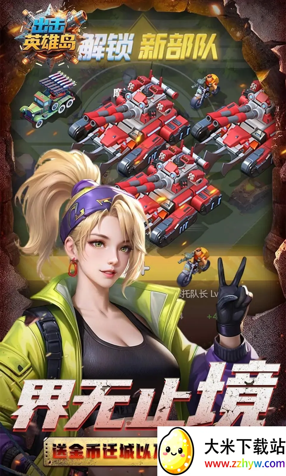 ����Ӣ�۵�(����������Ϸ)