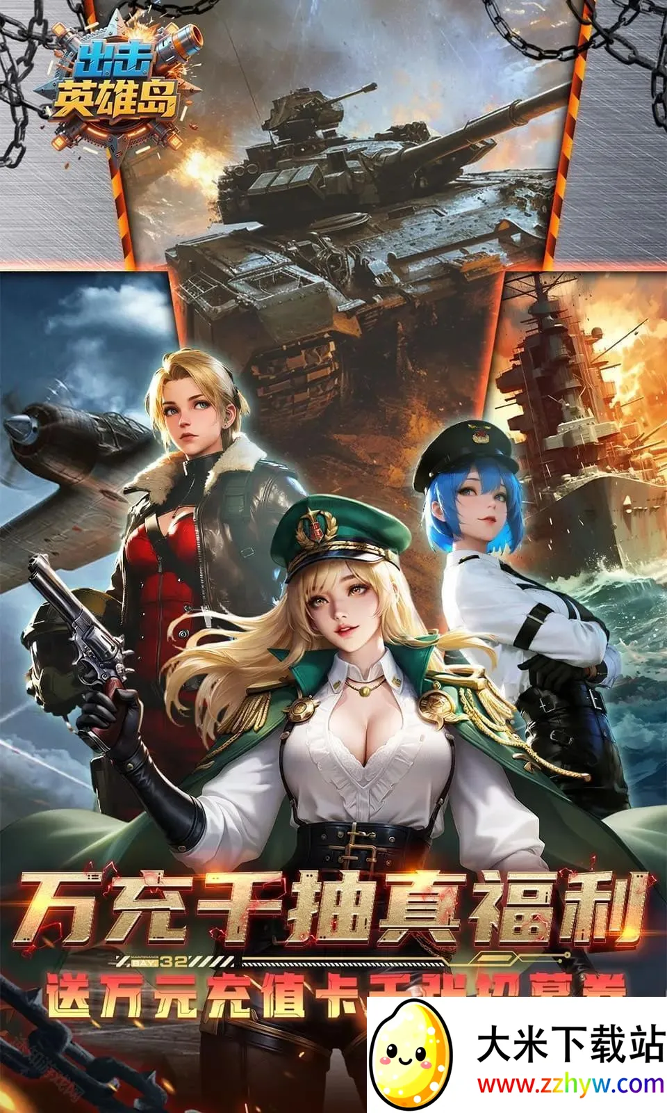 ����Ӣ�۵�(����������Ϸ)