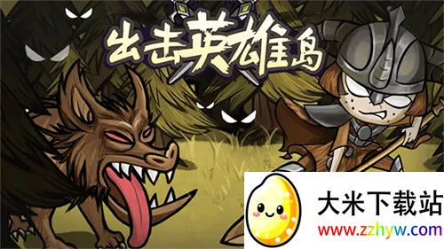 ����Ӣ�۵�(����������Ϸ)v1.0.18 �ֻ����ͼ