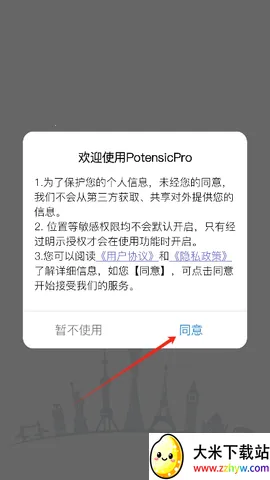 PotensicPro�����ֻ���