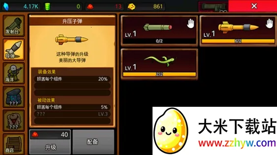 导弹rpg2025官方最新版本 导弹rpg2025官方最新版本