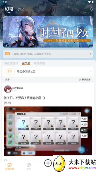 ������2025���°汾v1.1.3 �ٷ������ͼ