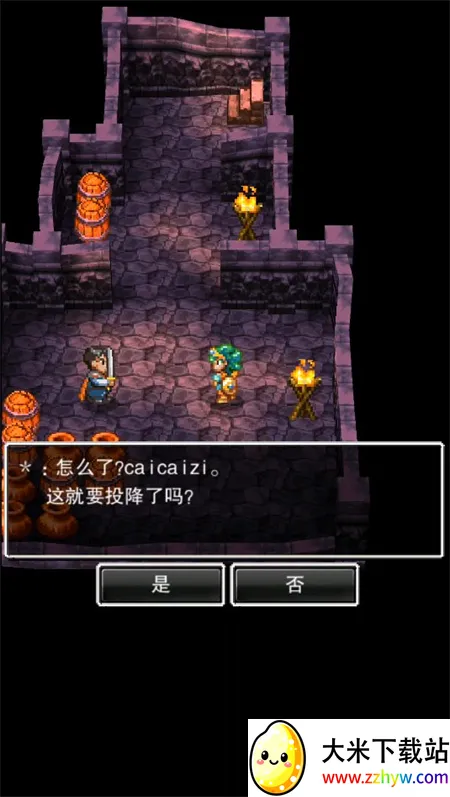 勇者斗恶龙4(像素RPG游戏) 勇者斗恶龙4(像素RPG游戏)